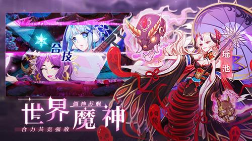 塔防镇魂师图3