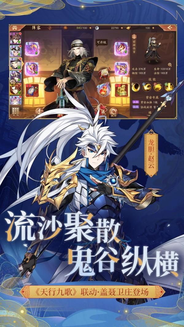 少年三国志2无限图1