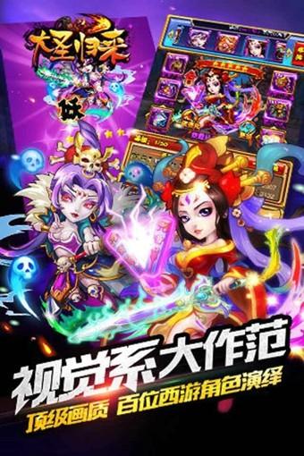 大圣归来七十二变图2