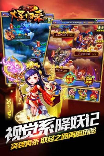 大圣归来七十二变图1