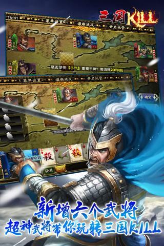 三国kill图2