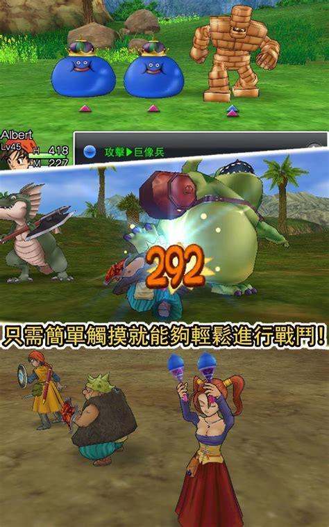 勇者斗恶龙8图3