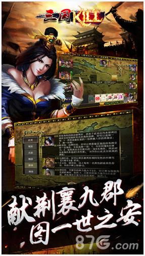 三国kill图4