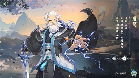 剑网3指尖江湖图1