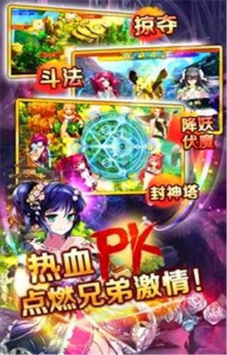 封神MM图3