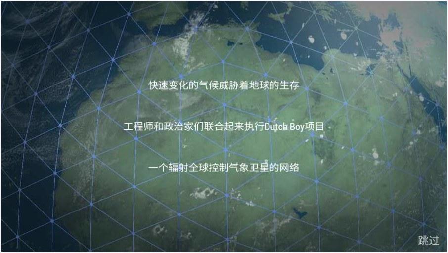 全球风暴图0