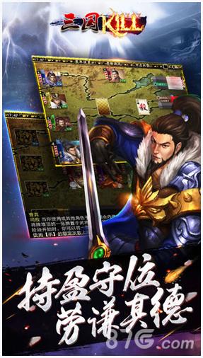三国kill图9