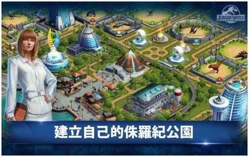 侏罗纪公园图0