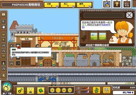 商业帝国图5