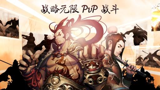 三国军阀图2