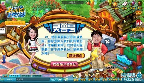 卡酷岛图2