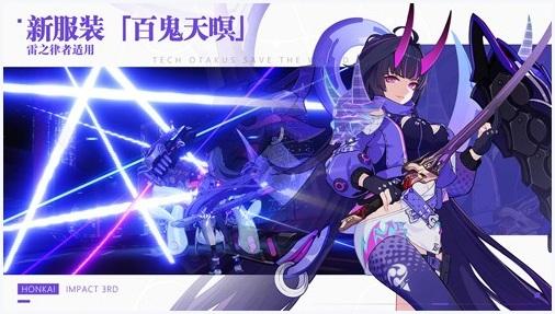 崩坏3日服图3