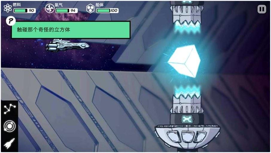 异星迷航图1