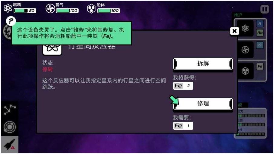 异星迷航图4