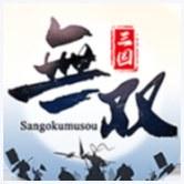 国士无双