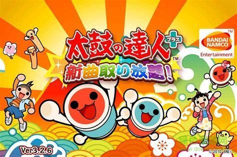 太鼓达人安卓图1
