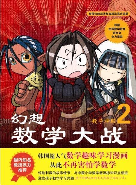 幻想大战2图1