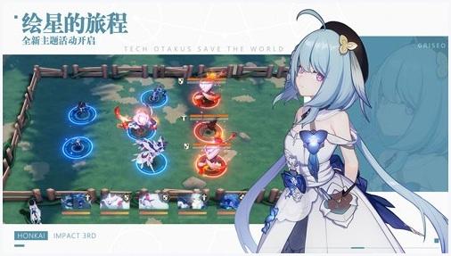 崩坏3日服图0