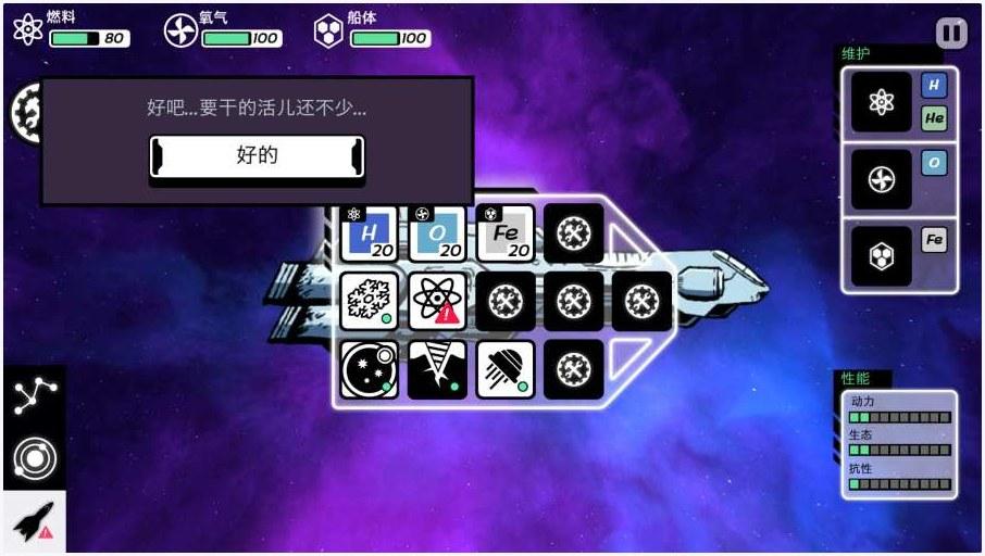 异星迷航图5