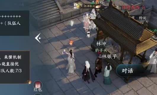 《剑侠世界3》护法搭配推荐