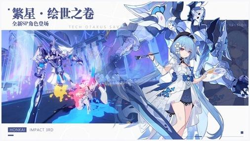 崩坏3日服图2
