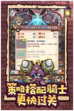 巨像骑士团图3