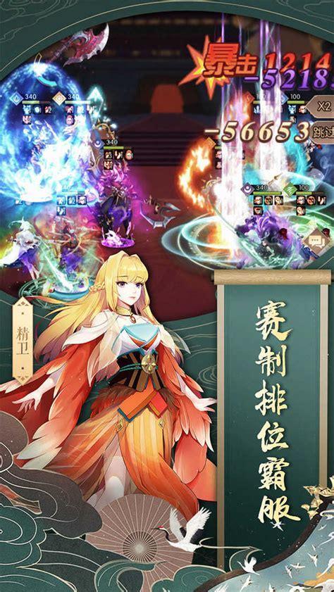 奇遇三国