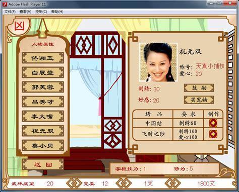 同福奇缘图1