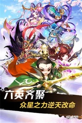 三国之定江山图2