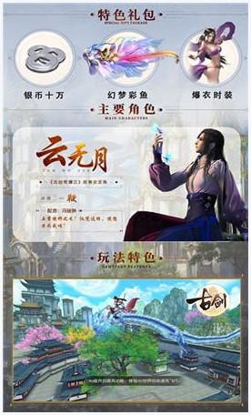 古剑图2