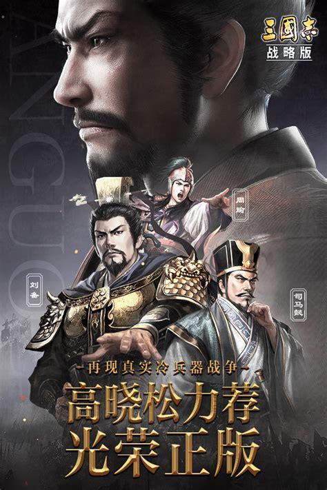 三国online图0