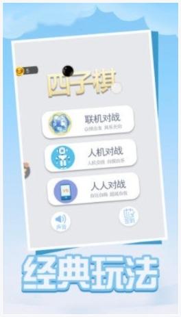 四子棋图6