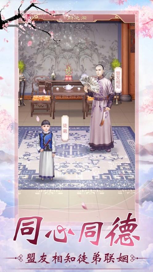 后宫琦装录图4