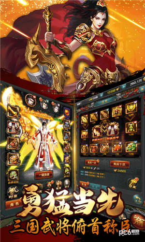 乱点三国图3