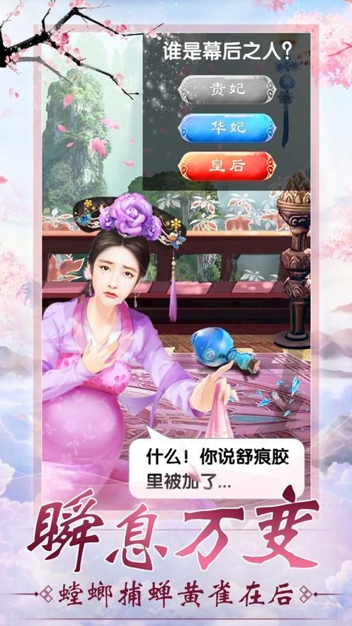 后宫琦装录图0