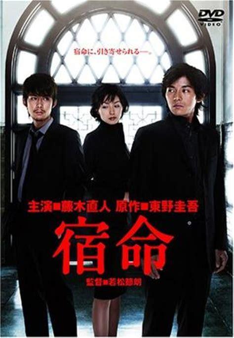 宿命1图2