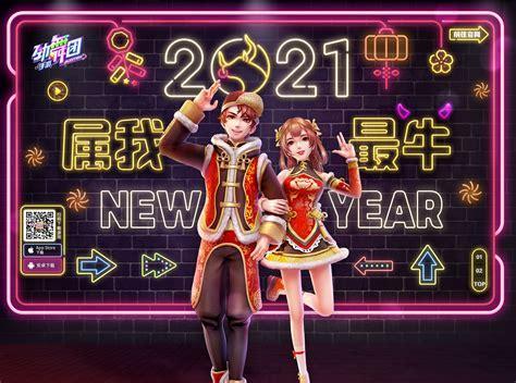 劲舞图1