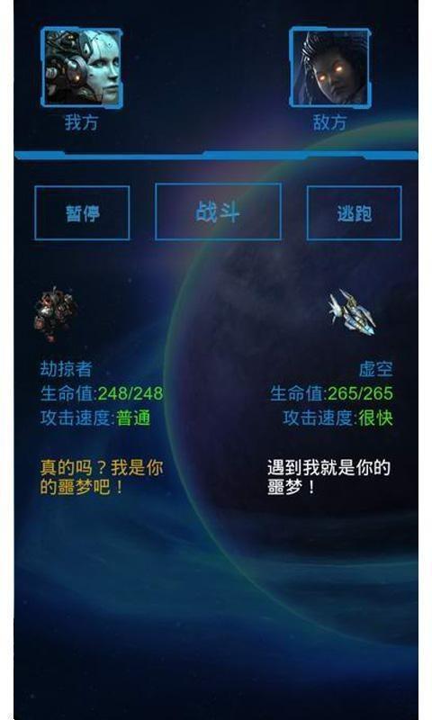 口袋星际图2