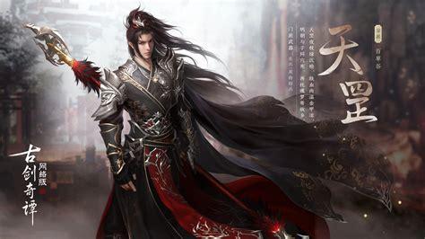 古剑奇谭网络版