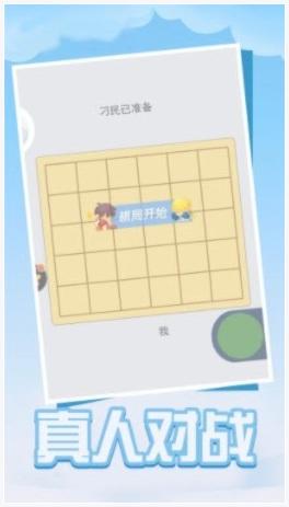 四子棋图5