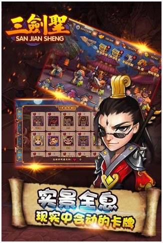 三剑圣图7