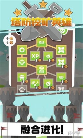 塔防挖矿英雄图2