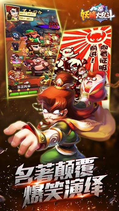 妖精大乱斗图0