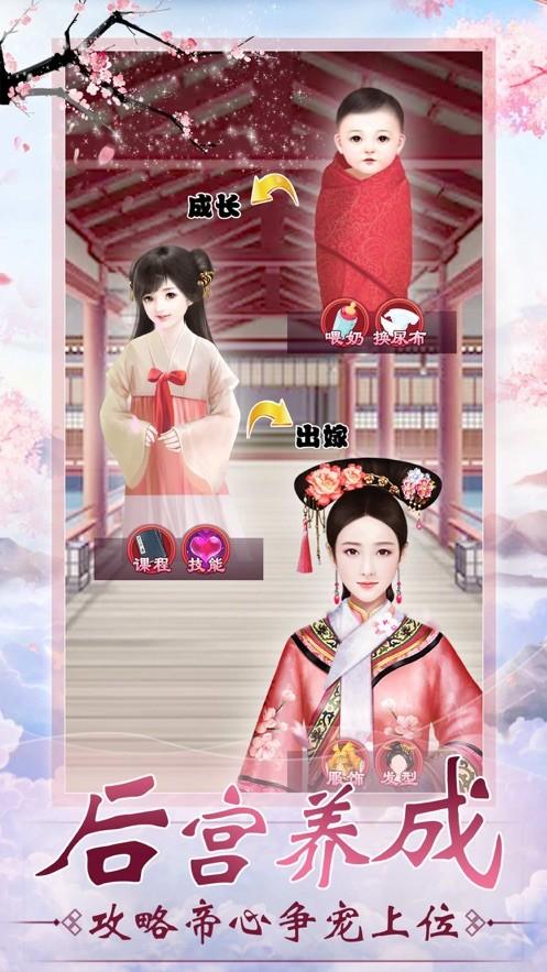 后宫琦装录图2