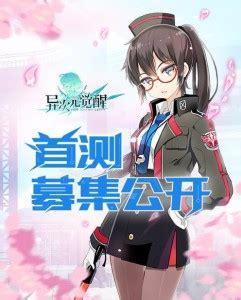 异次元觉醒图2