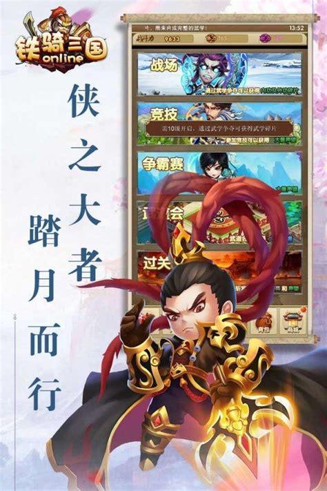 三国online图2