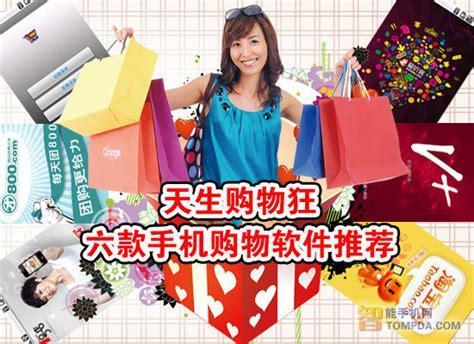 天生购物狂图1