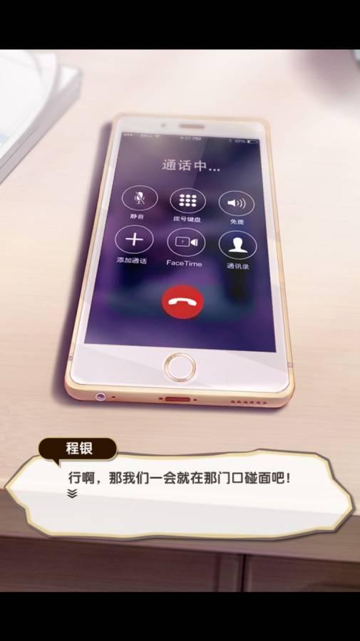 元气偶像季2图3