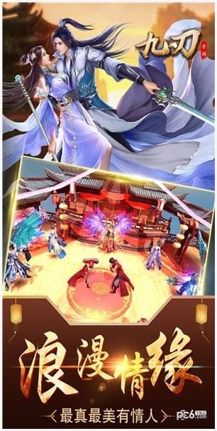 九刃图4