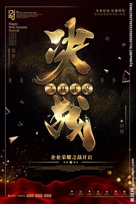 决战复兴